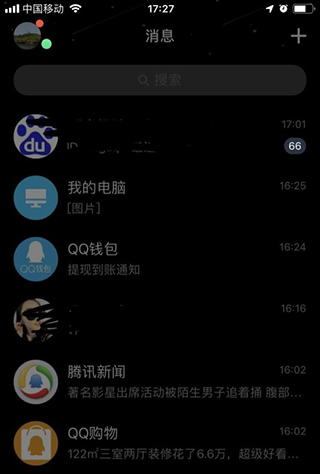 QQ极速版