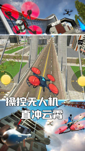无人机飞行模拟