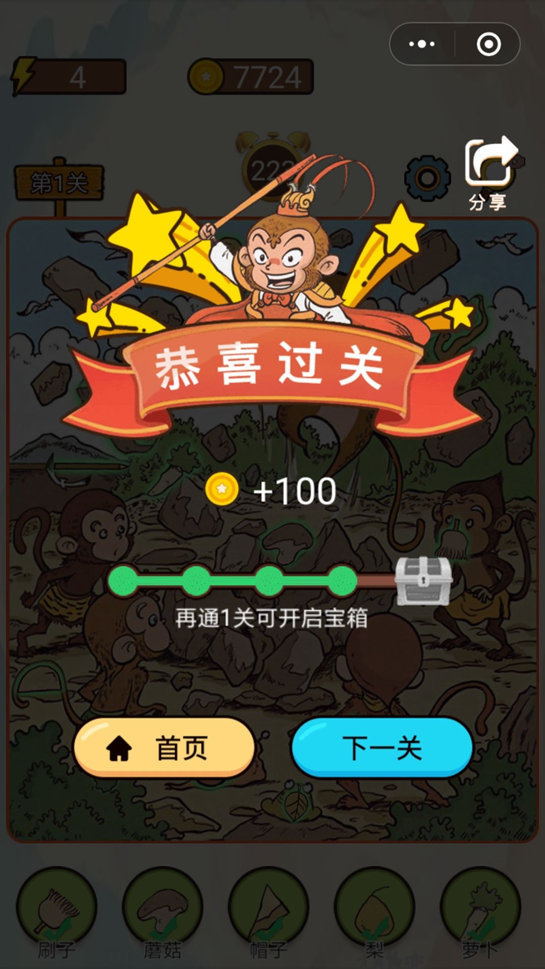 西游找找茬