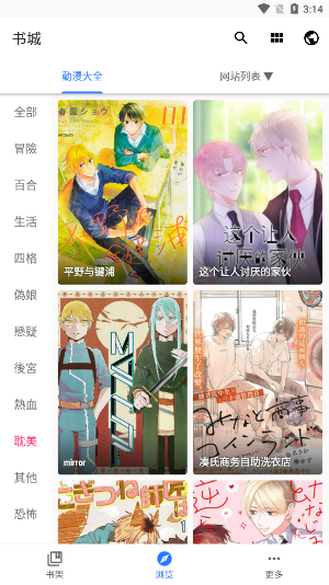 全是漫画最新版