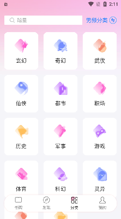 毛桃阅读app免费版