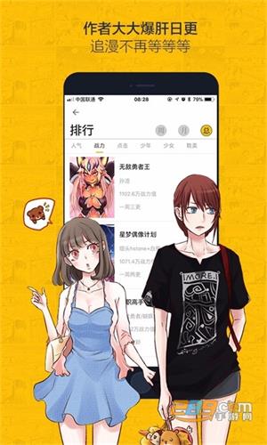 虫虫漫画APP