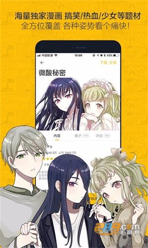 虫虫漫画APP