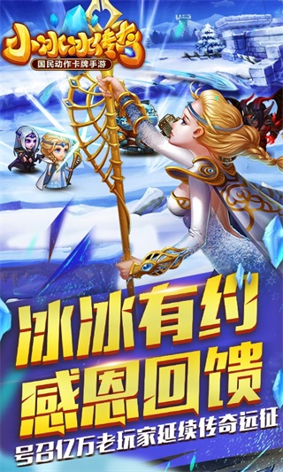 小冰冰传奇九游版