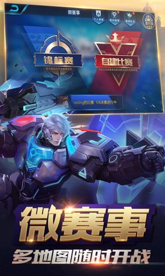 王者荣耀前瞻版最新版