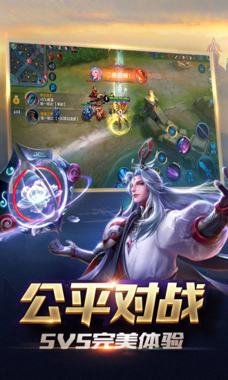 王者荣耀前瞻版最新版