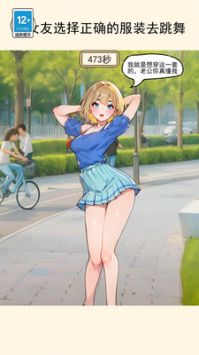 公主穿搭日记