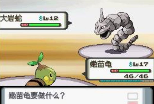口袋妖怪钻石中文版