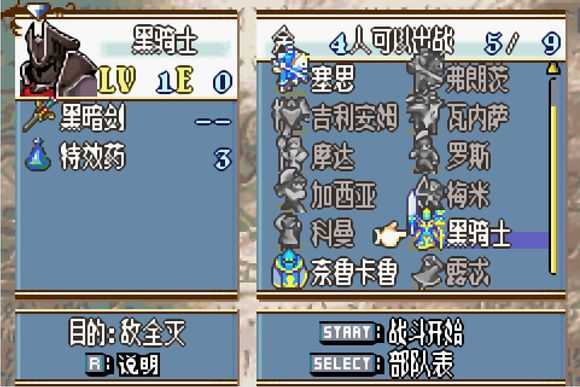 火焰纹章黑暗无双安卓版