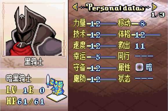 火焰纹章黑暗无双安卓版