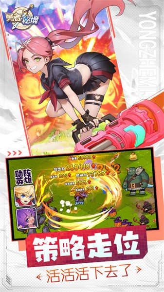 勇者秘境无限钻石