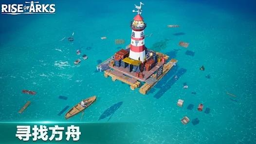 方舟崛起