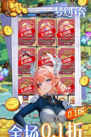 梦幻狂奔无限金币版