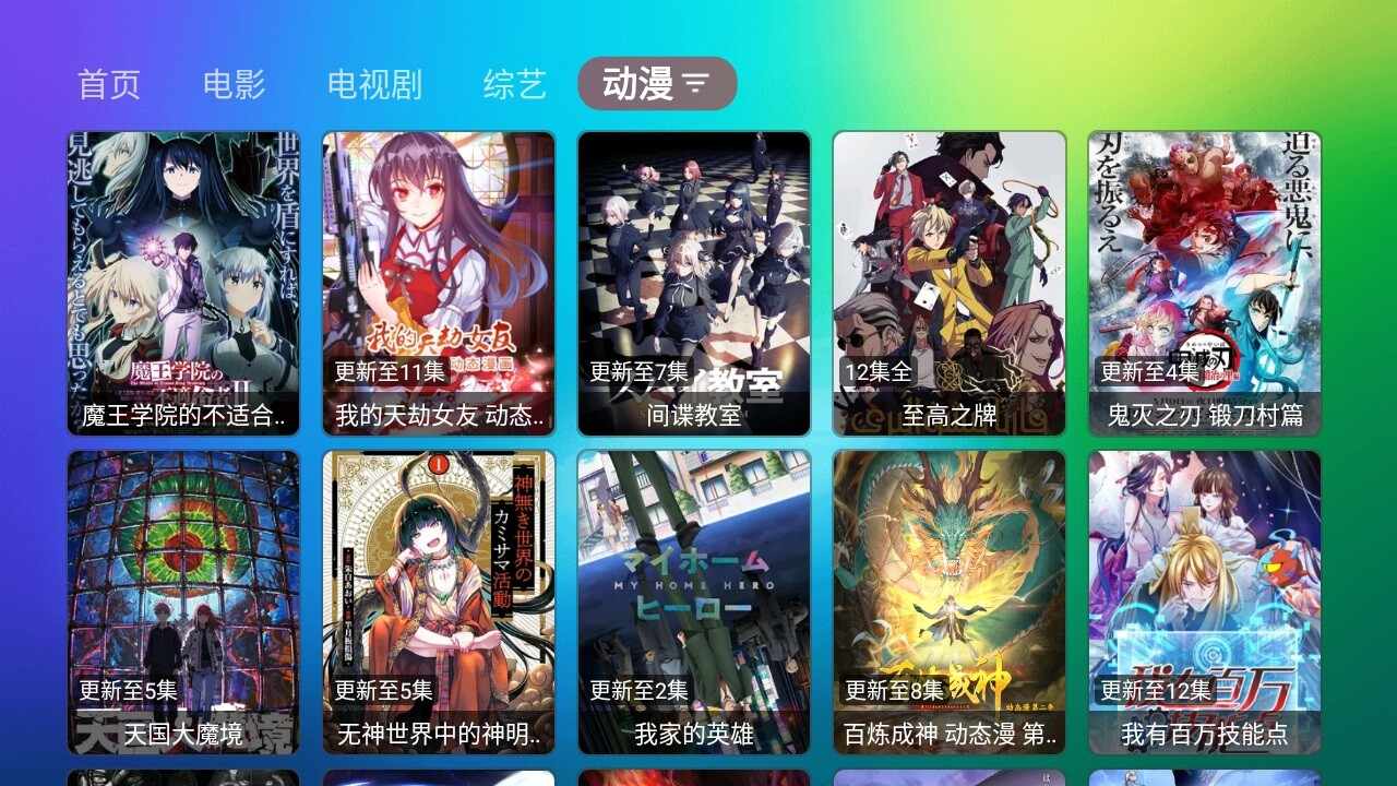 龙门影视纯净版