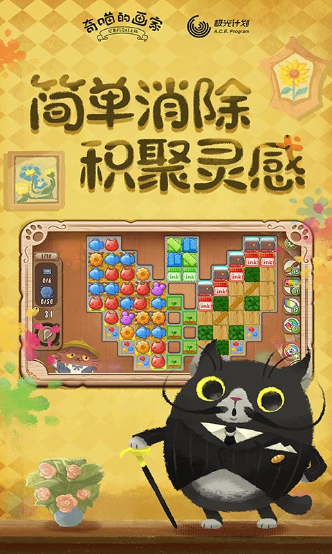 奇喵的画家
