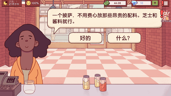 可口的披萨