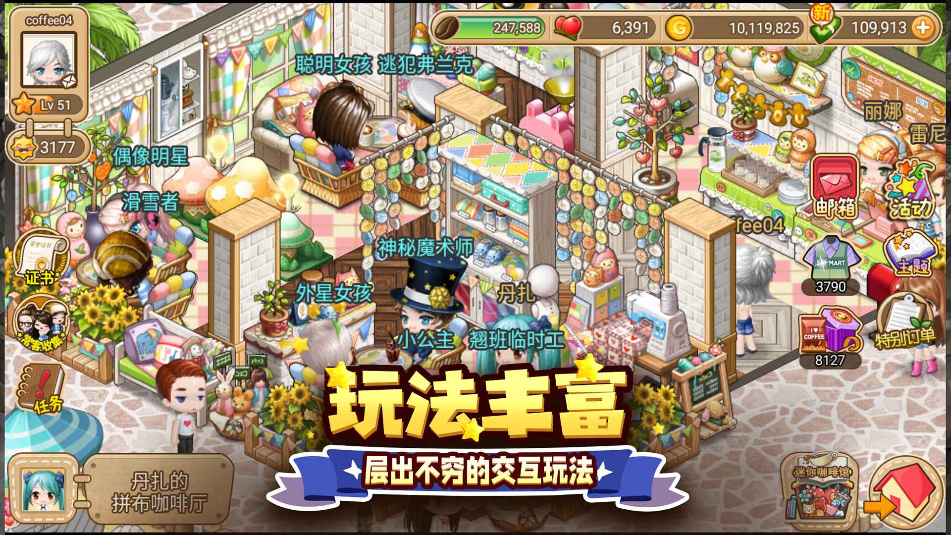 寻宝物语