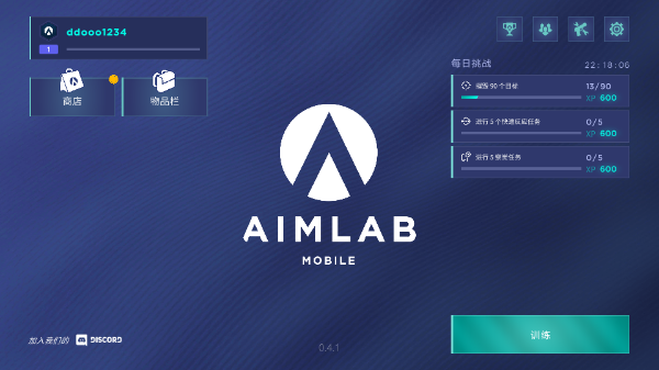 aimlab安卓版