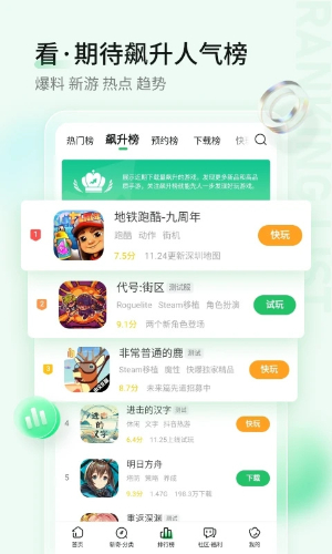 好游快报app