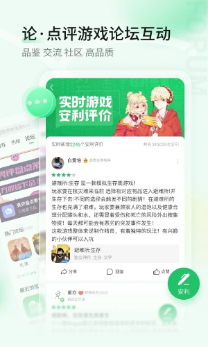 好游快报app