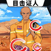 诡异调查员