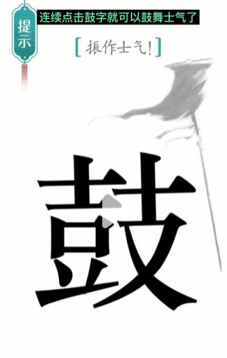 《汉字魔法》士气怎么玩