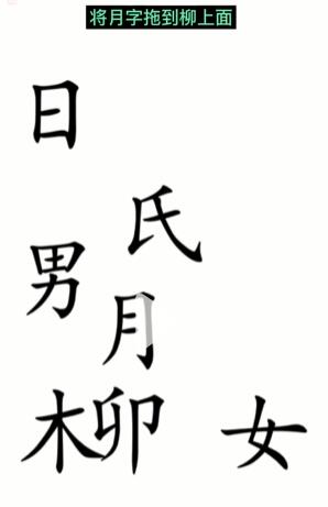 《汉字魔法》赋诗怎么玩