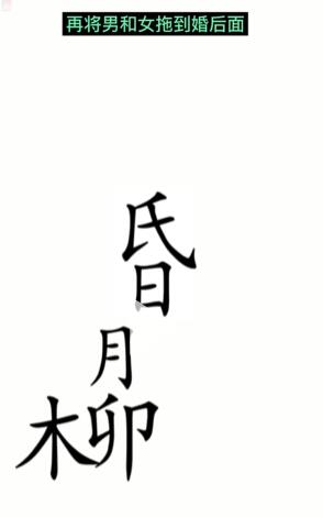 《汉字魔法》赋诗怎么玩