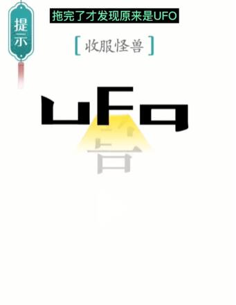 《汉字魔法》怪兽怎么玩