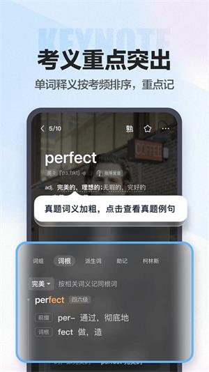 万词王app