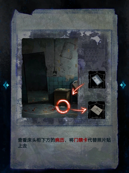 《纸嫁衣6无间梦境千秋魇》第一章详解