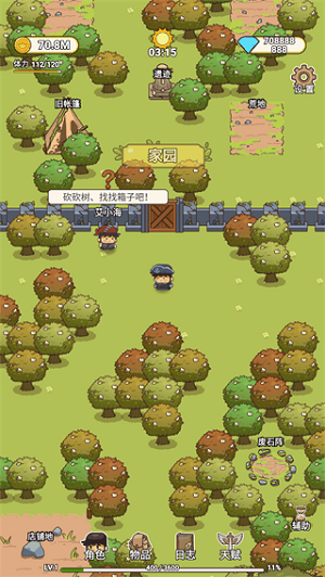 艾人的冒险免广告版