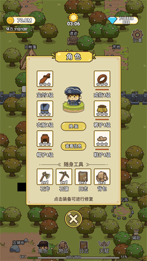 艾人的冒险免广告版