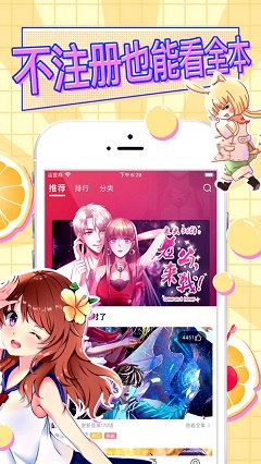 漫画神器app