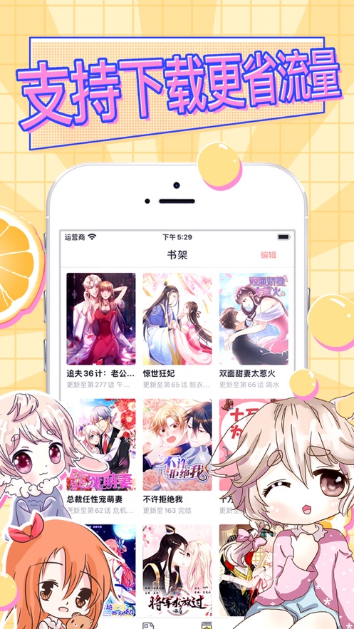 漫画神器app