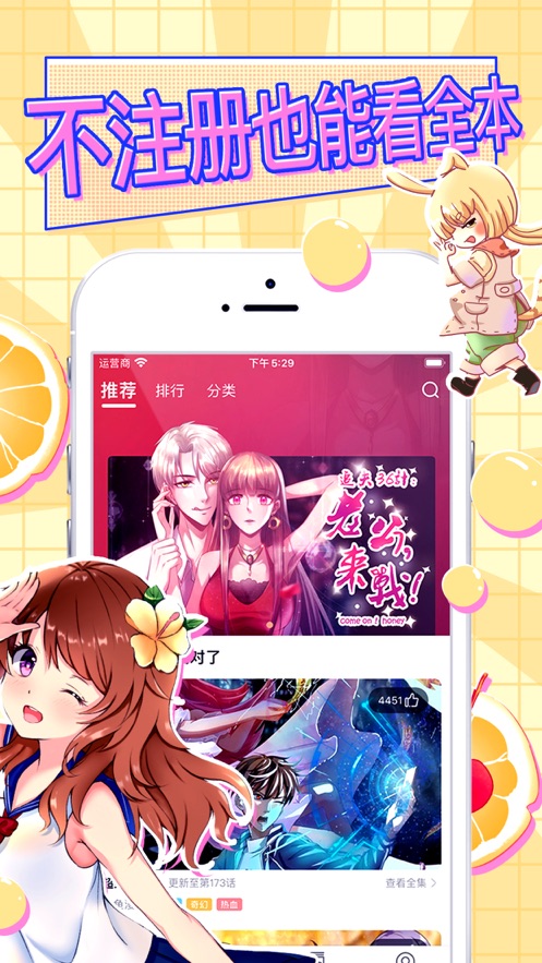 漫画神器app