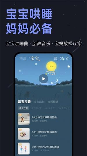 小睡眠免费版