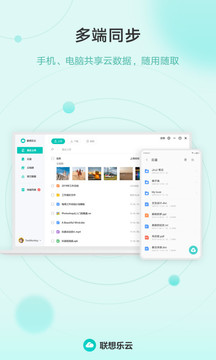 乐同步手机版