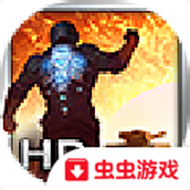 异形地球战区HD高清版
