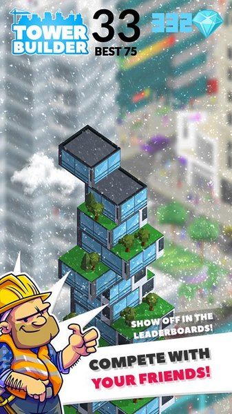 塔楼建造大师