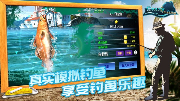 疯狂钓鱼内置菜单版