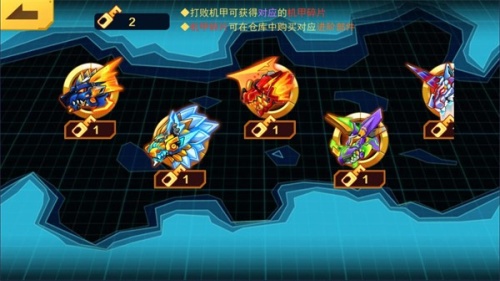 机甲斗兽场内置mod菜单版