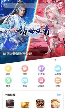 乐玩游戏盒子修改版