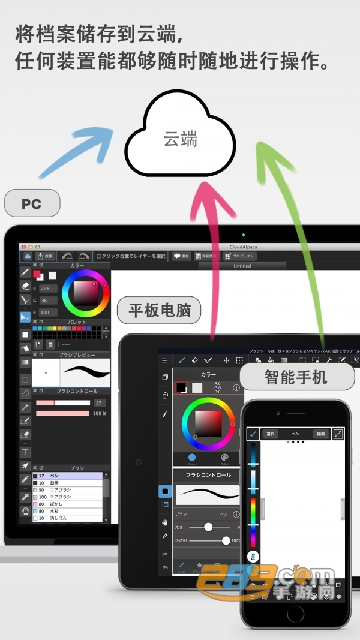 MediBang Paint手机版