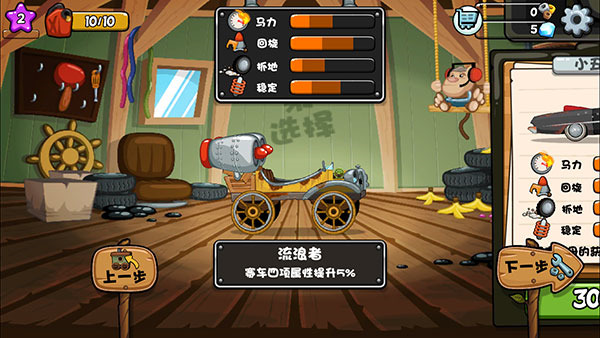 大头赛车无限金币版