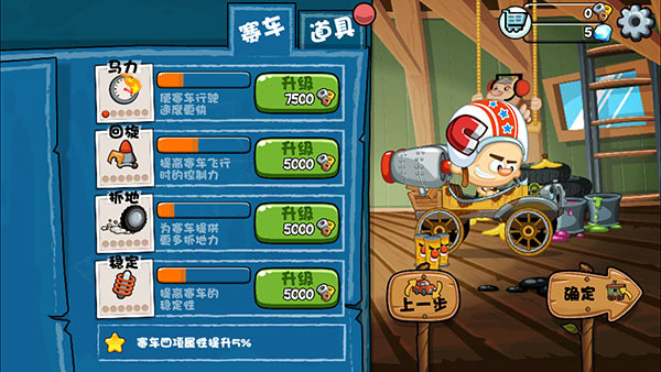 大头赛车无限金币版