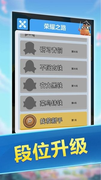 烧脑找茬大师