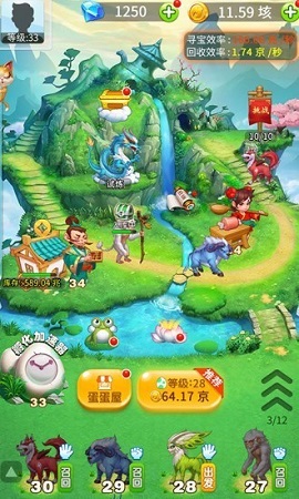 神兽农场内置菜单版