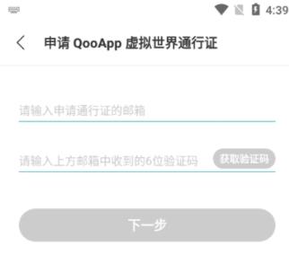 qooapp安卓