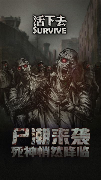 活下去内置mod菜单